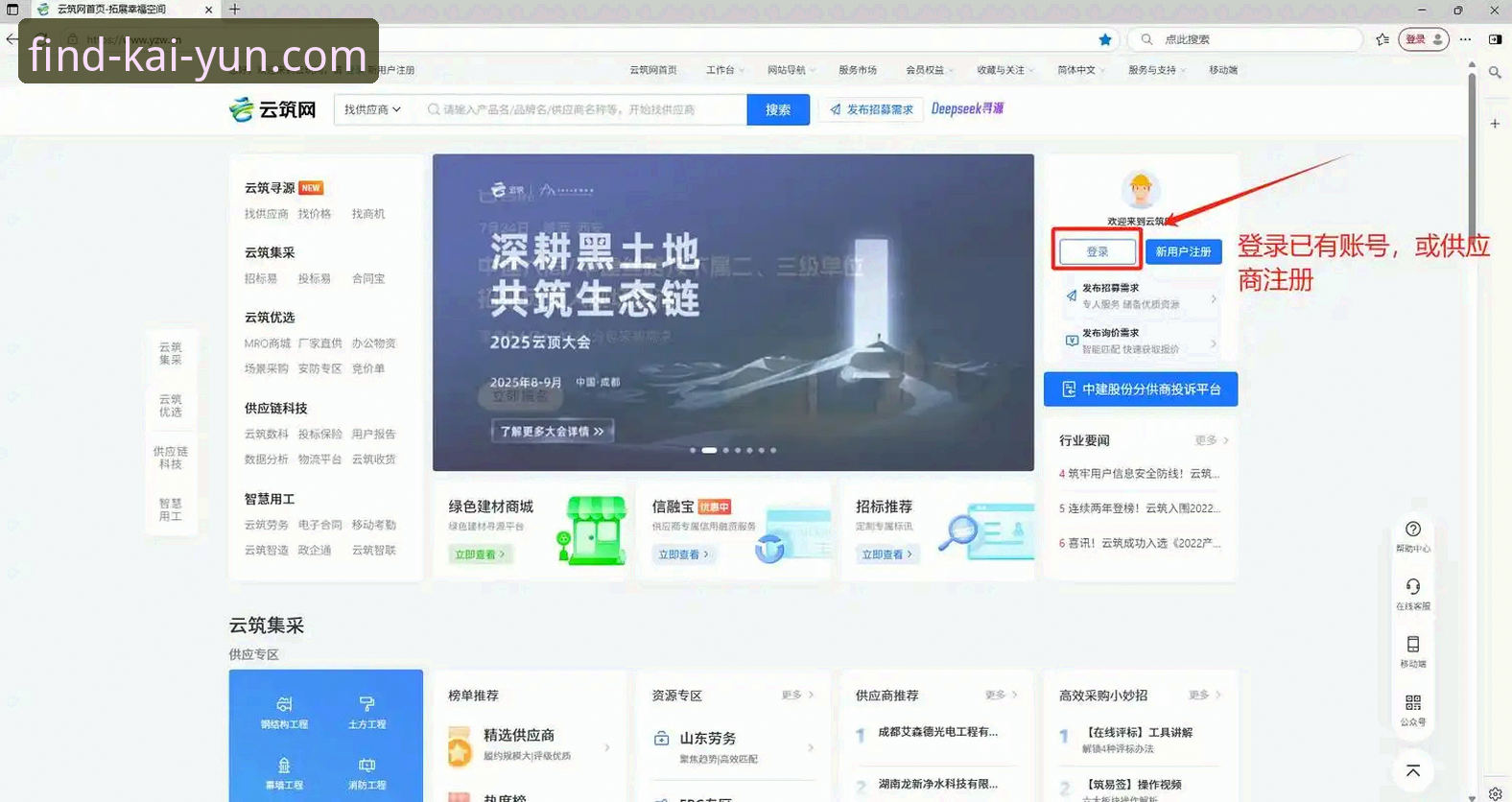 开云体育平台注册实用指南——从登录入口到App下载的完整步骤