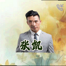 张凯